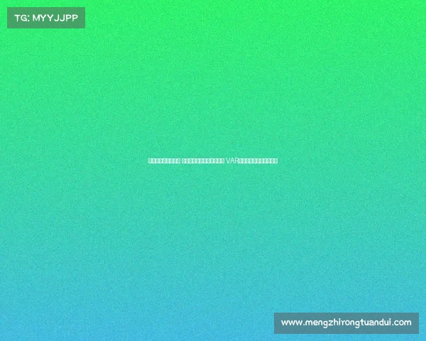 足协杯今日裁判安排 麦麦提江执法成都对阵河南 VAR顾春含担任视频助理裁判 足协杯今日裁判安排 麦麦提江执法成都对阵河南 VAR顾春含担任视频助理裁判