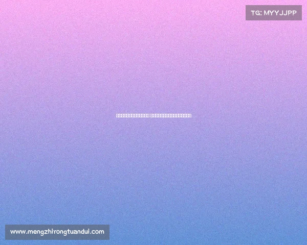 王奕博顶薪转会青岛遭遇困境 浙江体育局刁难承诺书未能解决问题